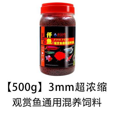 鱼食血红鹦鹉鱼料金鱼饲料增红增色小颗粒专用粮罗汉热带观赏鱼粮