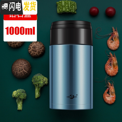 三维工匠焖烧杯壶304不锈钢保温饭盒24小时保温桶上班族学生女便当盒 钻石蓝1000