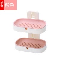 免打孔双层沥水肥皂盒卫生间吸盘壁挂式香皂盒创意宿舍皂架置物架 三维工匠 两套四层(粉色+蓝色)