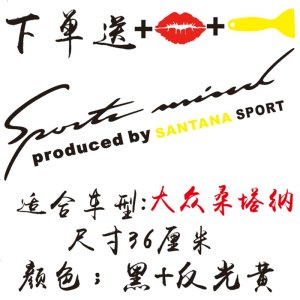 [补贴10%]专用于大众桑塔纳POL0蔚领CC灯眉贴纸汽车改装个性引擎盖装饰贴纸