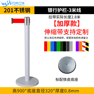 苏宁 万莱云特 3米线伸缩带护栏 /WLYT-YBZ047/900*320*0.8mm