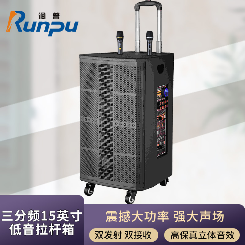 润普Runpu会议扩声拉杆音箱三分频15英寸低音卡拉OK户外直播带手持话筒拉杆音箱RP-EX60