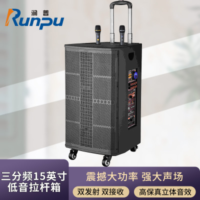 润普Runpu会议扩声拉杆音箱三分频15英寸低音卡拉OK户外直播带手持话筒拉杆音箱RP-EX60