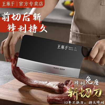 王麻子刀具套装菜刀家用组合套装锋利不锈钢菜刀菜板二合一切片刀8138