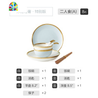 碗碟套装北欧家用金边盘子碗轻奢餐具网红陶瓷碗日式创意碗盘组合 FENGHOU 四人食A套装
