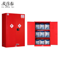 芙首泰防爆柜45加仑红色1090*460*1650mm台