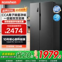 容声(Ronshen)冰箱608升一级能效双变频节能对开门可嵌入式大容量双开门净味风冷无霜超薄BCD-608WD18HP