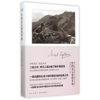 音像中国未完成的(精)/爱泼斯坦作品集伊斯雷尔·爱泼斯坦