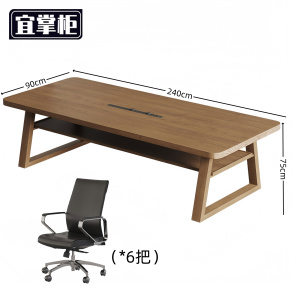 宜掌柜 办 公会议桌