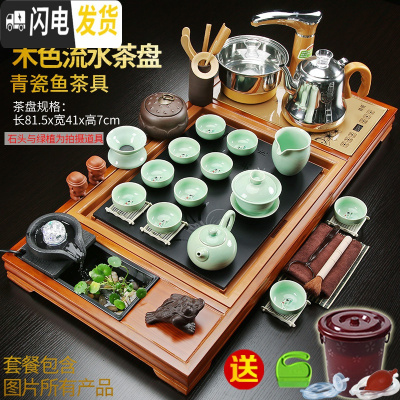 三维工匠整套功夫茶具套装家用简约全自动电磁炉整块一体实木茶盘茶台茶海 10木色流水青瓷鱼+金自动 40件