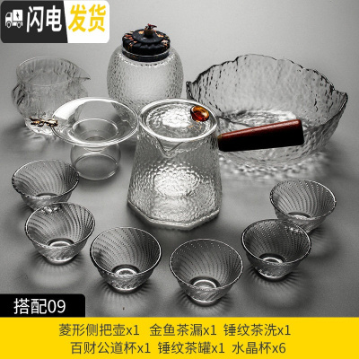 三维工匠日式耐热玻璃功夫茶具茶道家用简约 锤纹泡茶壶现代透明茶杯套装 侧把菱形壶锤纹水晶杯11件套