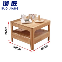 锁匠 茶几