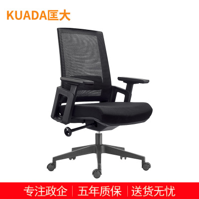 匡大网布办公椅可旋转可升降员工椅电脑椅 KDT426