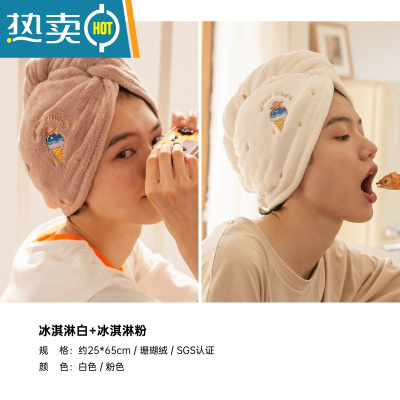 敬平干发帽女洗头发速干毛巾包头加厚吸水浴帽擦头器2022新款 [升级加厚]冰淇淋白+冰淇淋粉 两条装