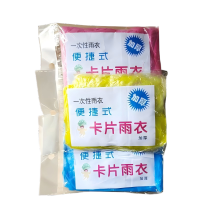酷美智悦 一次性超薄款雨衣 KM-CBYY001 个