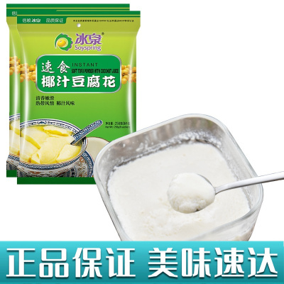 豆腐花价格 豆腐花最新报价 豆腐花多少钱 苏宁易购