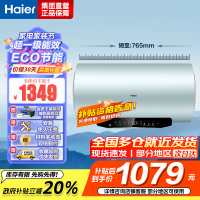 海尔(Haier)电热水器60升热水器家用储水式超一级能效智能变频镁棒免更换超省电MA5 60L3300W AI节能省电