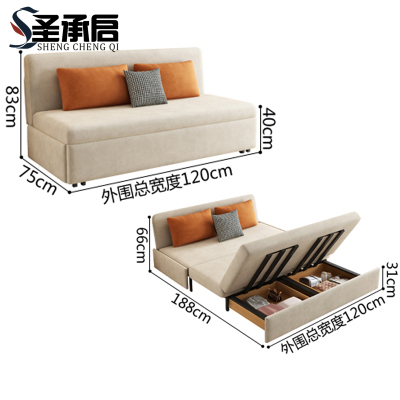 圣承启 折叠沙发 1.2m张