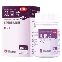 人福医药 肌苷片100片 用于急慢性肝炎的辅助治疗