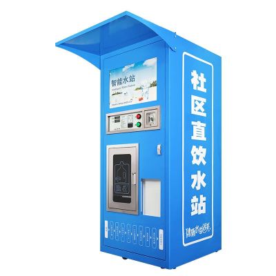 希力社区自动售水机直饮水站大型反渗透单位小区净水器XL-ZYJ-800(S1)