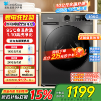 [自营]小天鹅(LittleSwan)洗衣机10kg全自动家用滚筒除菌高温水洗APURE升级版TG100V098PRO