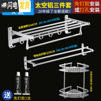 三维工匠浴室置物架壁挂洗手间卫生间厕所用品用具吸壁式收纳免打孔洗漱台 科技银3件套A