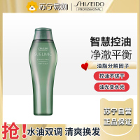 资生堂洗发水洗发露芳氛头皮控油丰盈蓬松保湿清爽洗头膏持久留香-250ml