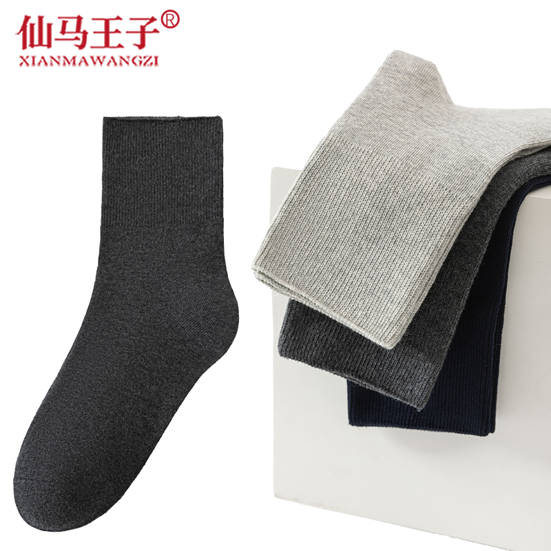 仙马王子 大码中筒男袜子 XMWZ-RT5M1001 盒