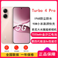 [全新]小米REDMI Turbo 4 Pro 粉金色 12GB+512GB 第四代骁龙8s性能芯 7550mAh大电池 90W快充 IP68防水 5G手机