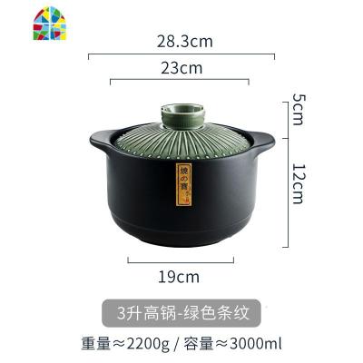 日式砂锅煲汤炖锅家用陶瓷煮粥煲仔饭沙锅大号燃气明火可高温汤锅 FENGHOU 3L-绿色条纹[适合2-4人]