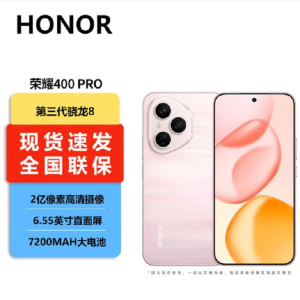 荣耀400 Pro 16GB+1TB 流沙粉 第三代骁龙8芯 2亿超清影像 7200mAh大电池 80W快充 无线充电 拍照时尚手机