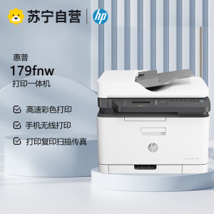 惠普(hp)179fnw锐系列新品彩色激光多功能一体机四合一打印复印扫描传真自动进稿器 M177fw升级网络无线官方标配