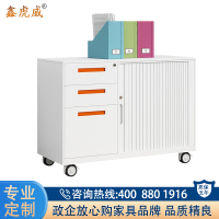 鑫虎威 办公家具钢制卷门柜办公桌侧柜移动边柜固定柜铁皮活动柜文件柜多功能文件柜带锁
