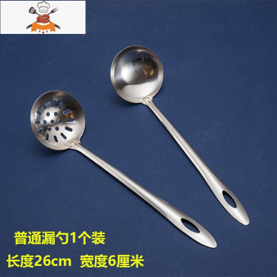 火锅漏勺汤勺子不锈钢长柄小号大号稀饭盛粥家用商用厨房套装 敬平 薄款漏勺1个
