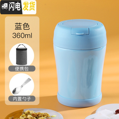 三维工匠焖烧杯女便携焖粥不锈钢装汤保温桶家用小型粥杯上班族饭盒闷烧 [级版316带提手]蓝色-360+杯套+送筷勺