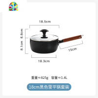 日式平底汤锅热奶锅加厚电磁炉明火木柄泡面小煮锅雪平锅 FENGHOU 20cm蒸笼