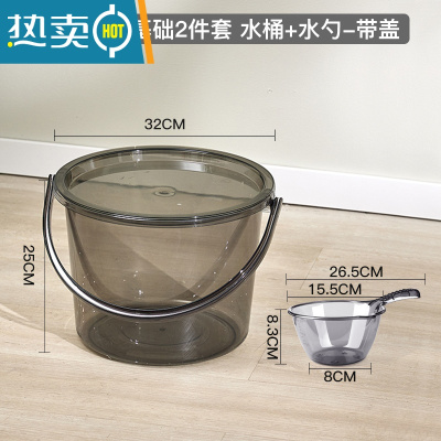 敬平水桶家用储水用洗衣手提小水桶学生宿舍用轻奢透明带盖加厚塑料桶 玛瑙灰[水桶+水勺-带盖]耐高温