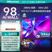 海信电视98E3Q Pro 98英寸 高分区MiniLED控光 288Hz高刷 U+超画质Pro AI智能语音液晶平板