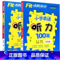 [听力100篇]5-6年级 英语 共两本 小学通用 [正版]沸腾英语小学三年级四年级五年级六年级上册下册英语阅读训练听力