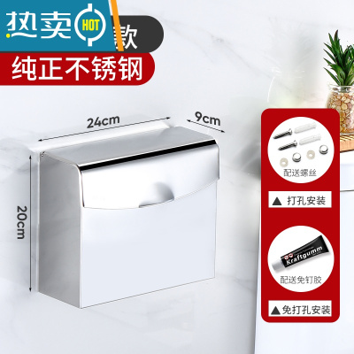 敬平不锈钢厕所纸巾架壁挂式免打孔厕纸盒卫生间纸盒卫生间纸巾盒抽纸 [201不锈钢]K24(免打孔+打孔)两用
