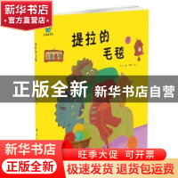 正版 提拉的毛毯 冬卉著 航空工业出版社 9787516514788 书籍