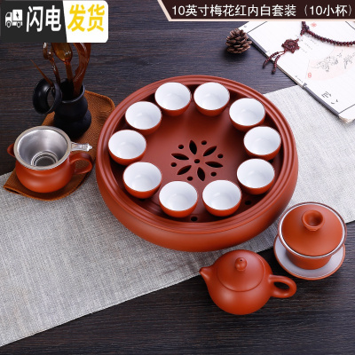 三维工匠茶具套装紫砂功夫茶壶茶杯茶盘茶海整套茶具配件中式现代简约家用 内白红色梅花套装10小杯