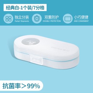 茶花便携式药盒药品收纳塑料盒子迷你药盒药片药丸分装盒