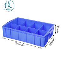 攸八格塑料盒590*385*145mm个
