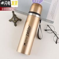 三维工匠大容量子1000不锈钢保温杯学生便携水杯子男女户外运动水壶 加厚金色1000+杯套+杯刷