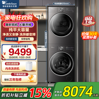 小天鹅(LittleSwan)12KG滚筒洗衣机+10KG热泵烘干机洗烘套装纯平全嵌大容量水魔方VE20PRO+VE20