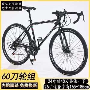 双碟刹变速死飞自行车男女学生版弯把实心胎公路跑车网红单车
