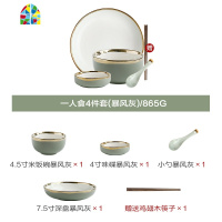 轻奢餐具碗套装家用组合现代饭碗盘子创意个性碗筷碗碟套装 FENGHOU 二人食9件(暴风灰)