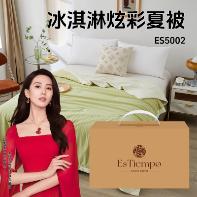 东纺拾光 ES5002 冰淇淋炫彩夏被150*200cm 夏日薄荷绿