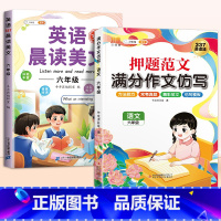 [英语]晨读美文+同步作文仿写 小学四年级 [正版]斗半匠小学同步作文仿写训练满分押题范文字帖语文人教版小学生英语示范大